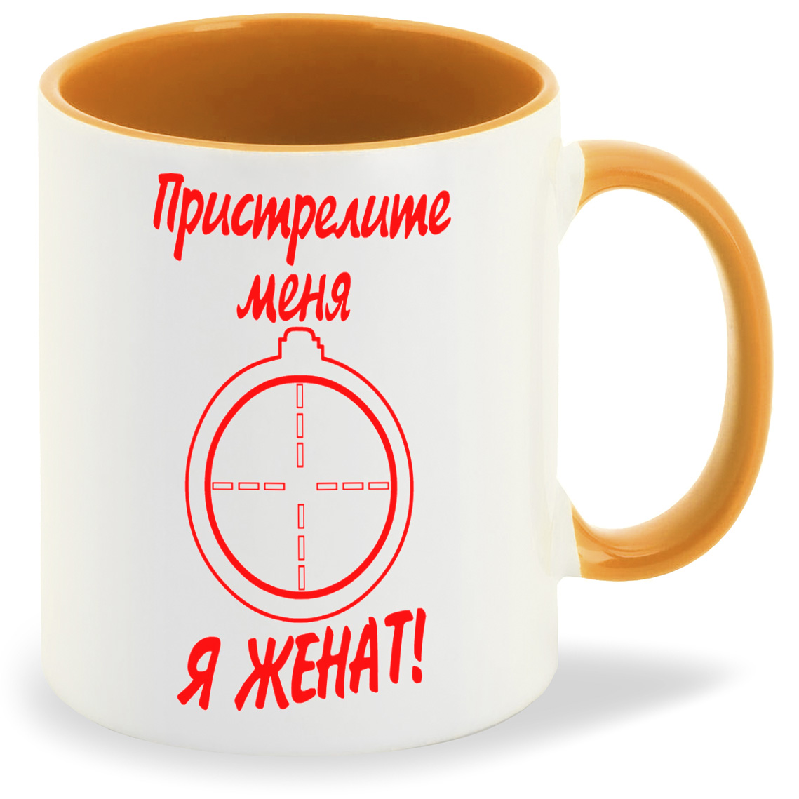 

Кружка CoolPodarok пристрелите меня я женат, пристрелите меня я женат