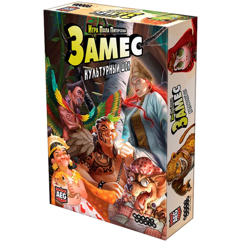 

Настольная игра. Замес: Культурный шок