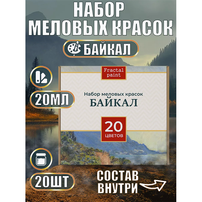 

Набор меловых красок для мебели "Байкал" баночки 20 мл (20), Белый;серый;желтый;коричневый;синий;черный;голубой;оранжевый