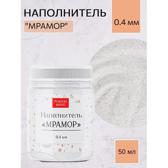 

Наполнитель "Мрамор" 0.4 мм 50 мл, Белый