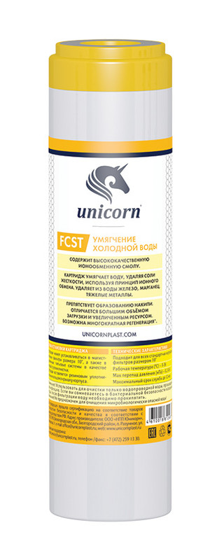 Картридж c ионообменной смолой Unicorn FCST 10