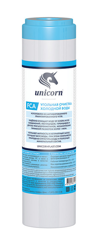 Картридж с активированным углем Unicorn FCA 10