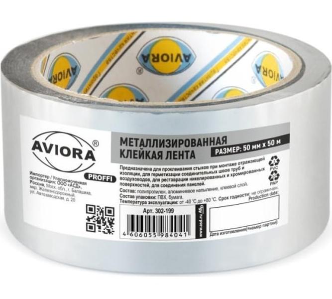 

Металлизированная клейкая лента AVIORA 50 мм, 50 м 302-199