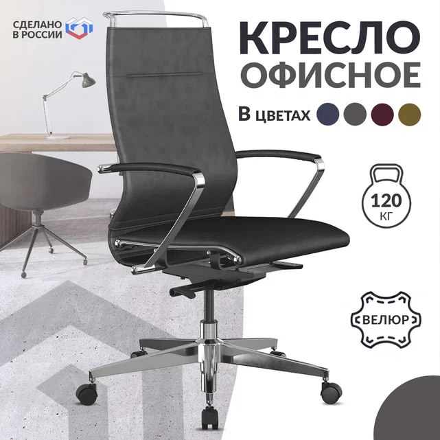 

Компьютерное кресло Metta SynchroSit Well B2-195K, Серый, SynchroSit Well B2-195K