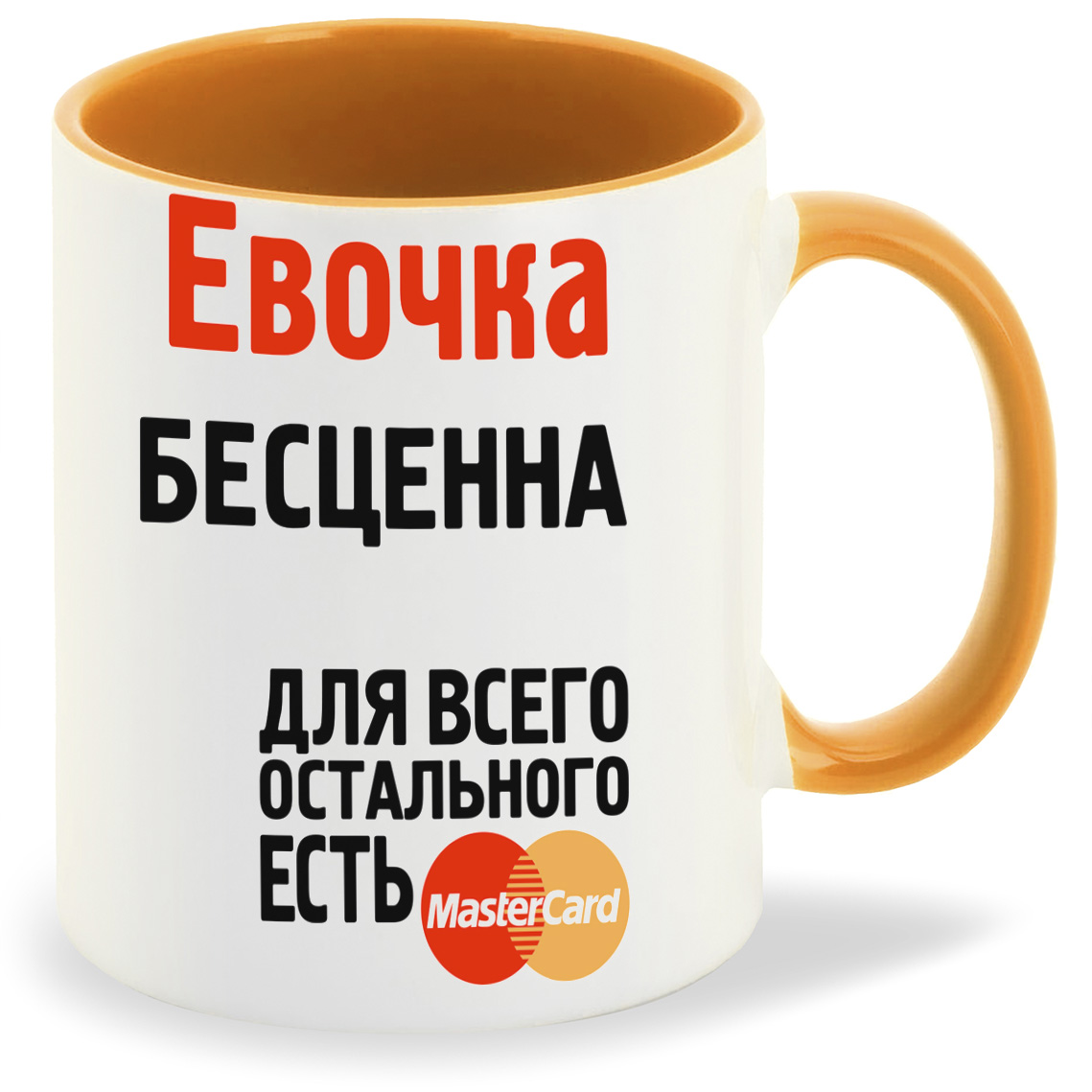

Кружка CoolPodarok Евочка бесценна, Евочка бесценна