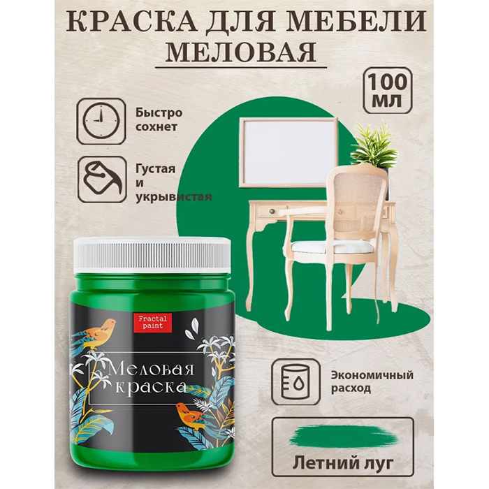 

Меловая краска "Летний луг" 100 мл, Зеленый