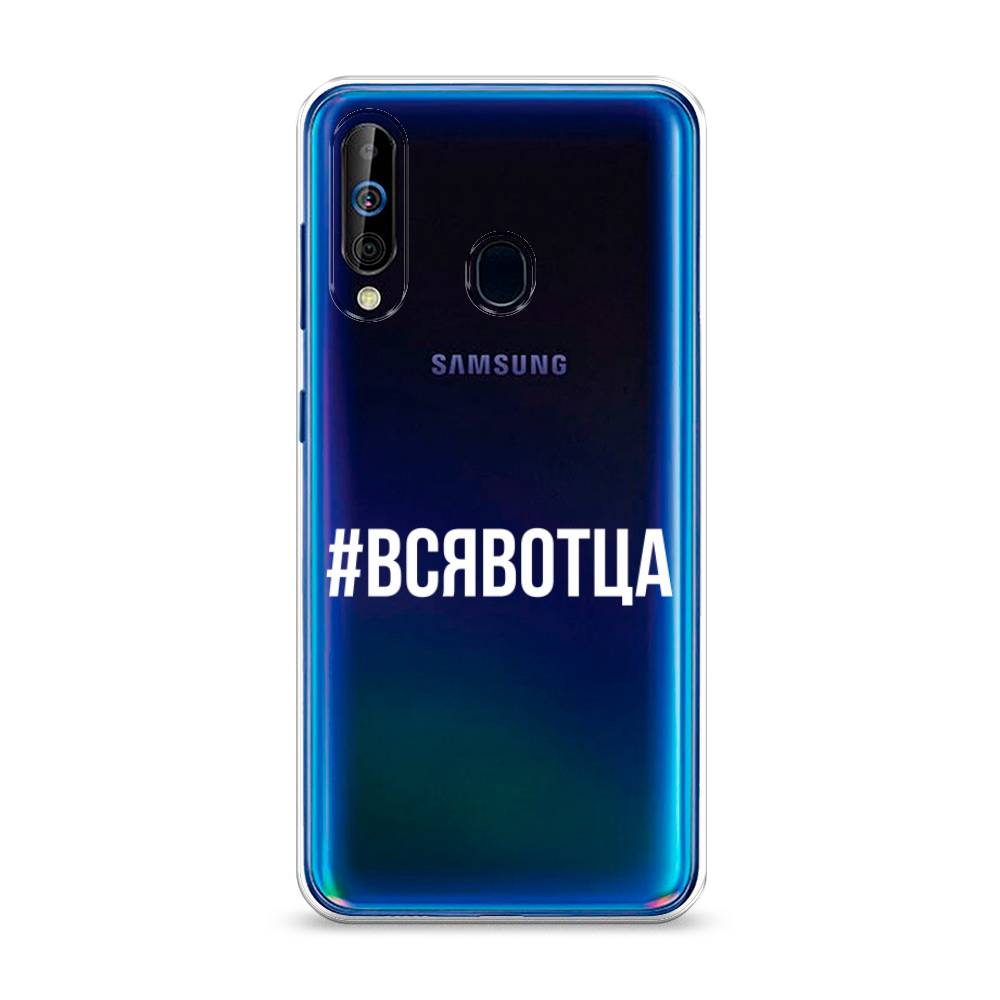 

Чехол Awog на Samsung Galaxy A60/M40 "Всявотца", Разноцветный, 28250-6