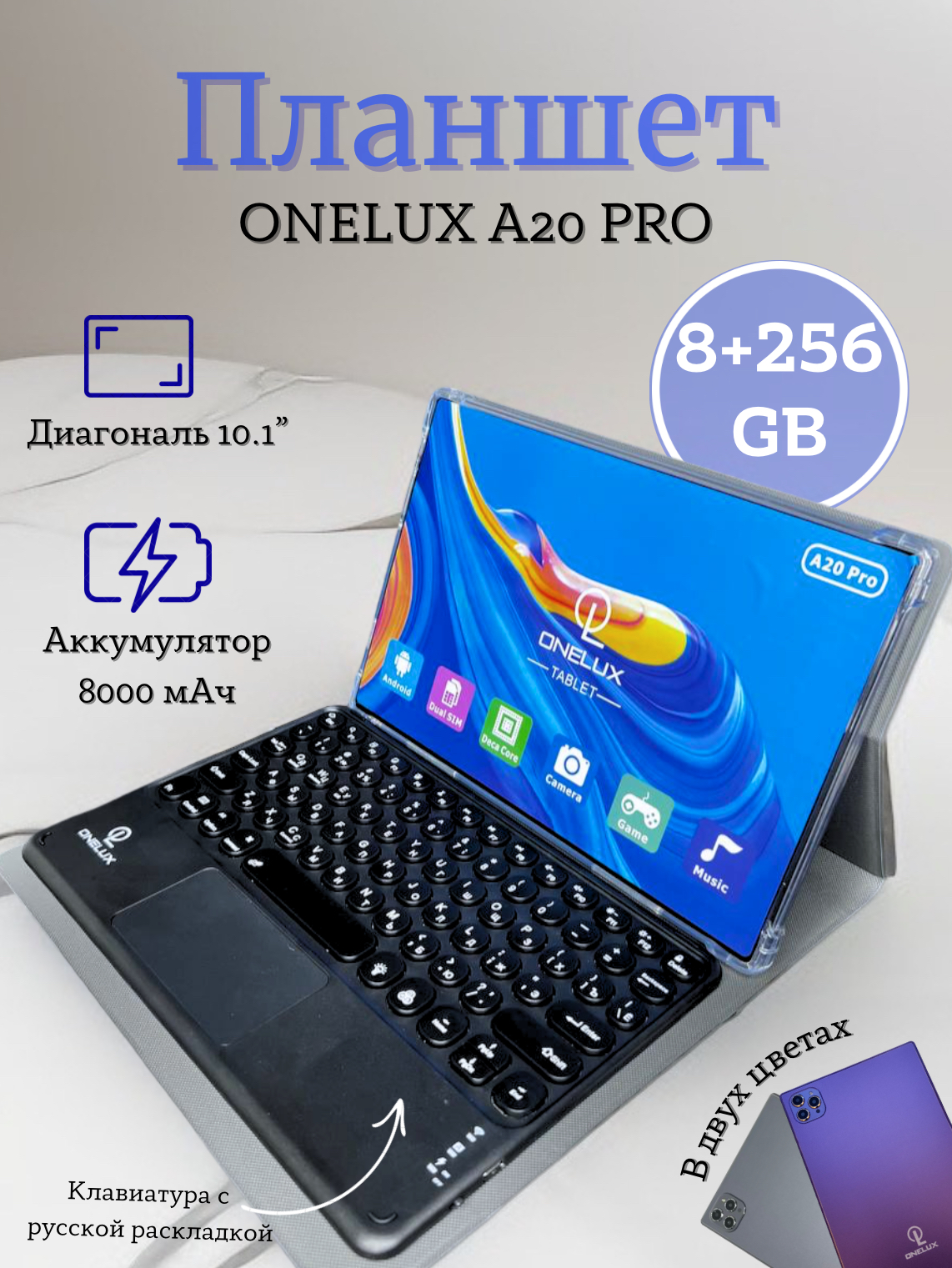 

Планшет 0O 10.1" 2023 8/256GB серый Wi-Fi Cellular