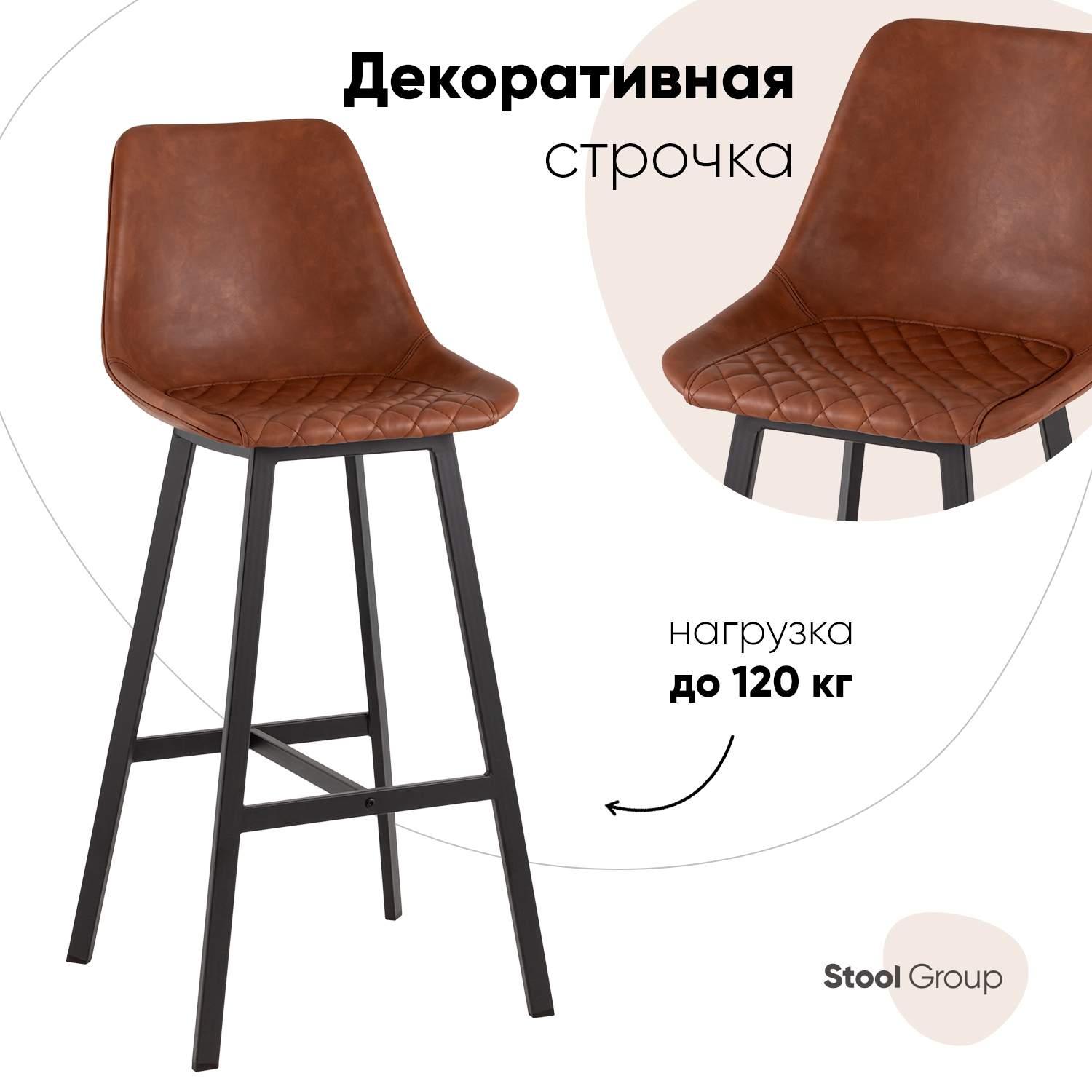 

Стул барный Stool Group TEXAS, коричневый, TEXAS