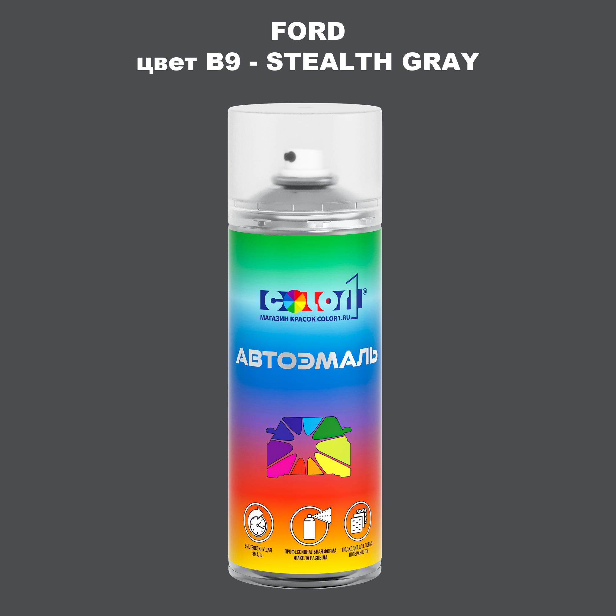 

Аэрозольная краска COLOR1 для FORD, цвет B9 - STEALTH GRAY, Прозрачный