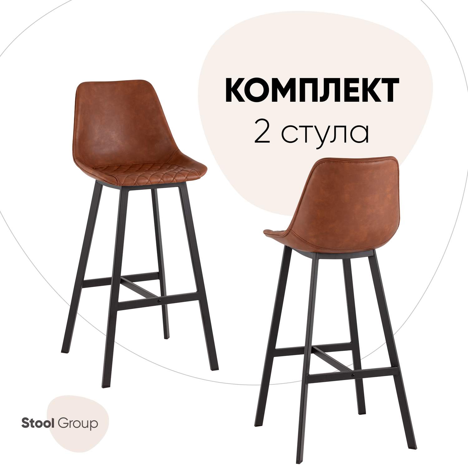 

Стулья барные Stool Group TEXAS, коричневый, 2 шт, TEXAS