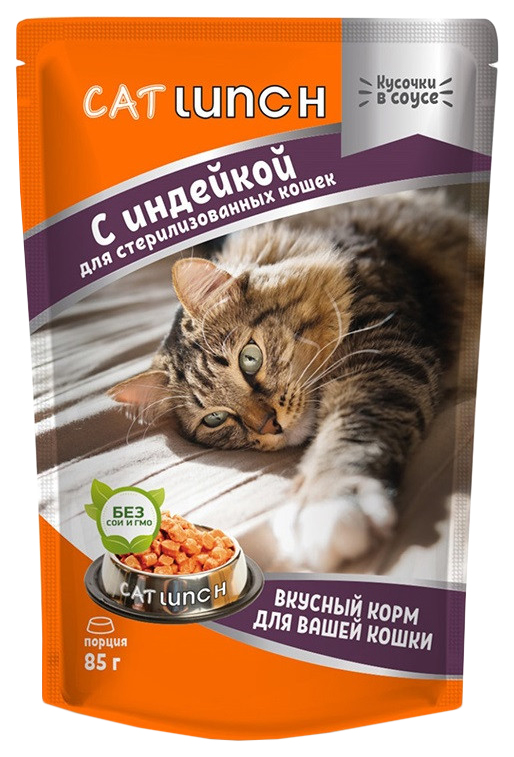 Влажный корм для кошек Cat Lunch для стерилизованных, кусочки в соусе, с индейкой, 24x85 г