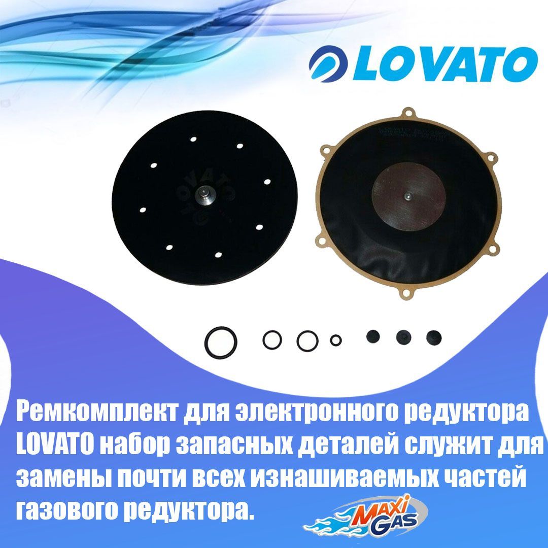 

Ремкомплект редуктора ГБО LOVATO электронный (ОРИГИНАЛ), RGE090 REPAIR