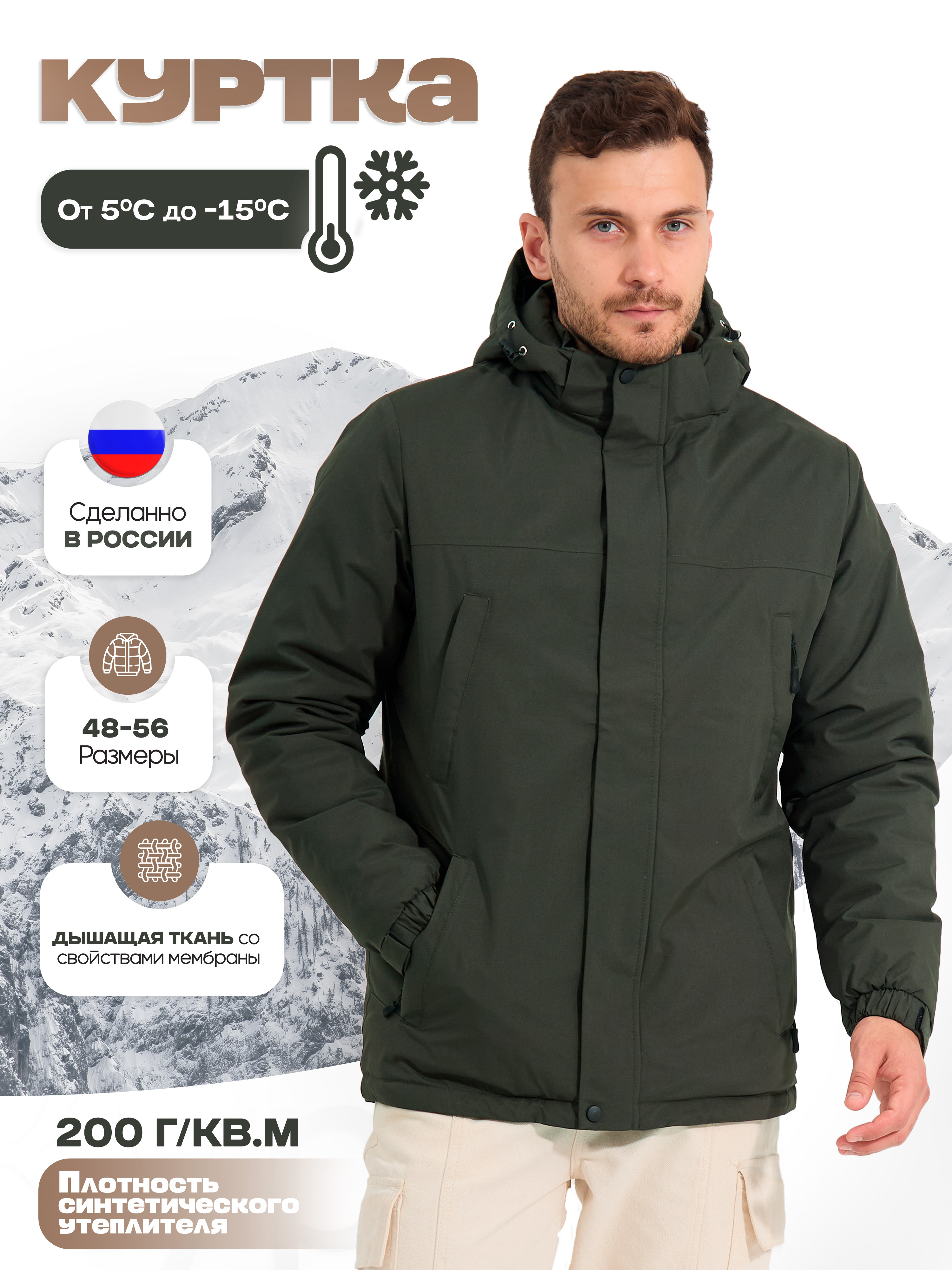 

Куртка мужская KINGSO MENS MN-2-374 хаки 46 RU, MN-2-374