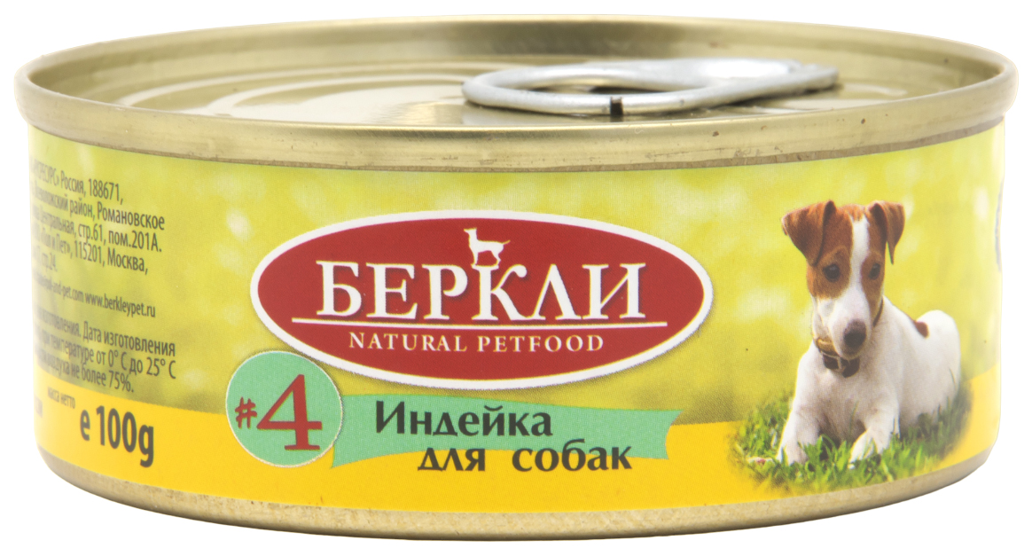 Влажный корм для собак Berkley № 4, с индейкой, 100 г, 3 шт