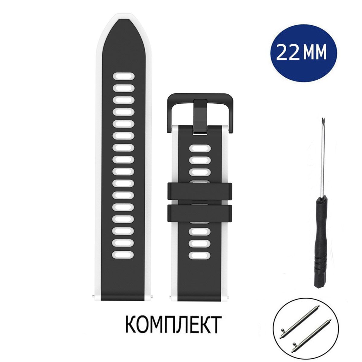 

Ремешок для смарт-часов Axiver LE-E64 универсальный 22 mm, Черный;белый, LE-E64