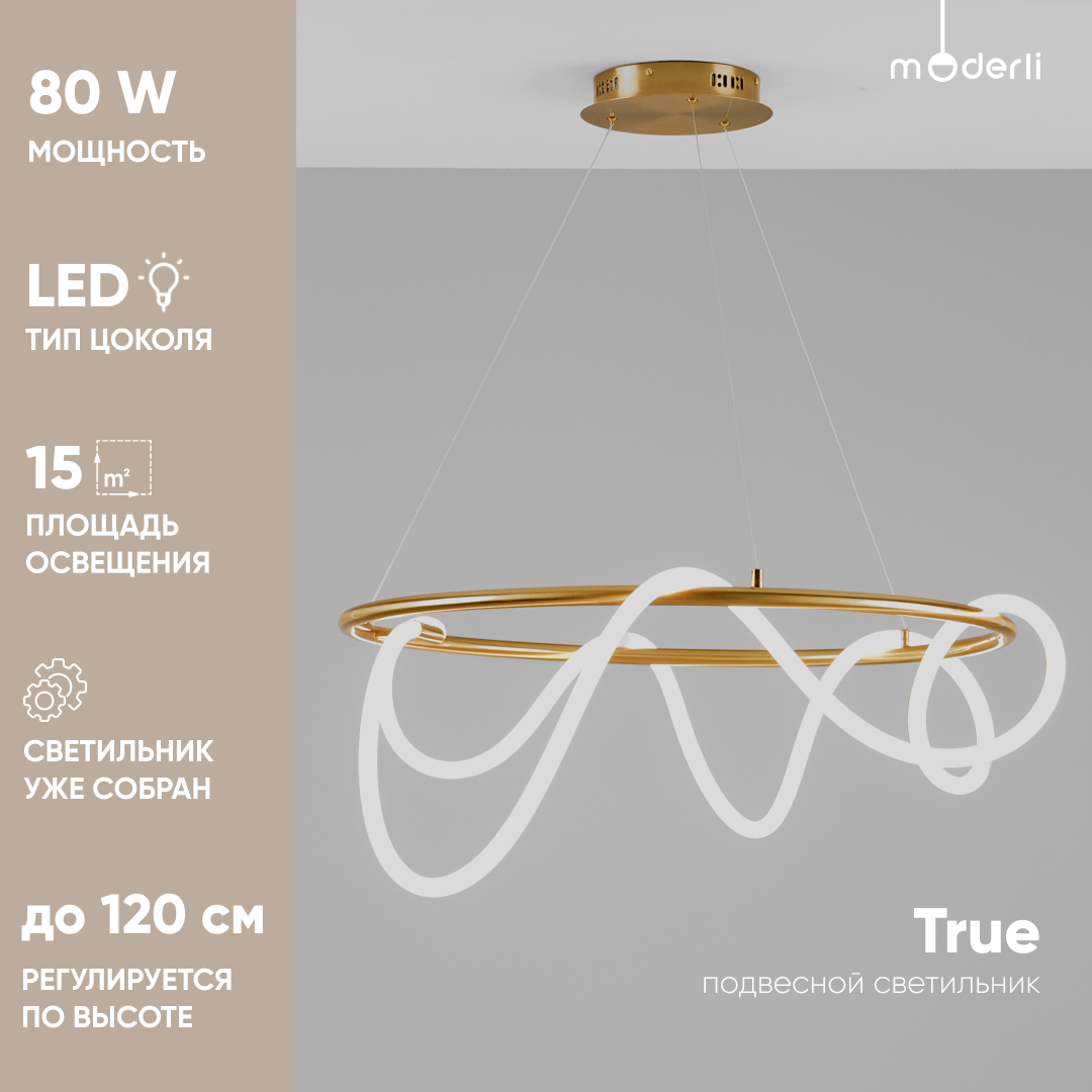 

Светильник подвесной светодиодный Moderli V10686-PL True, True