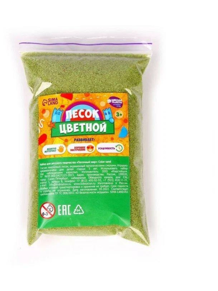 

Песок для детского творчества Color sand, салатовый 500 г, (2шт.)