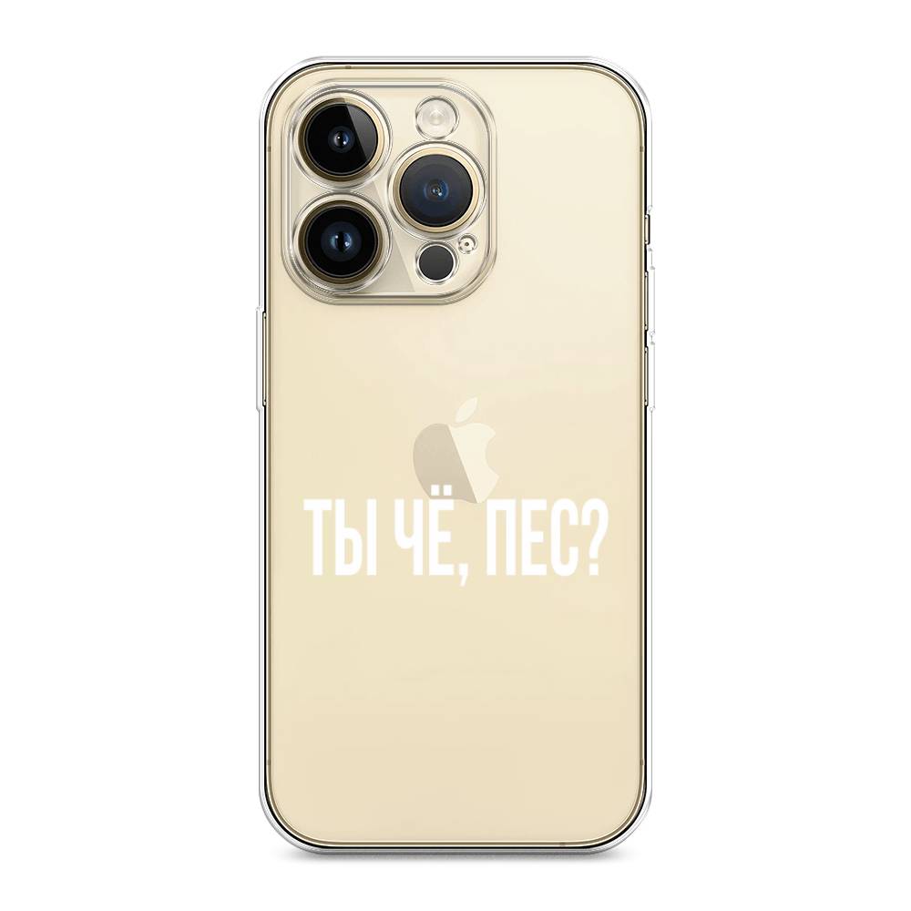 

Чехол Awog на Apple iPhone 14 Pro Max / Айфон 14 Pro Max "Ты чё, пес", 15050-6