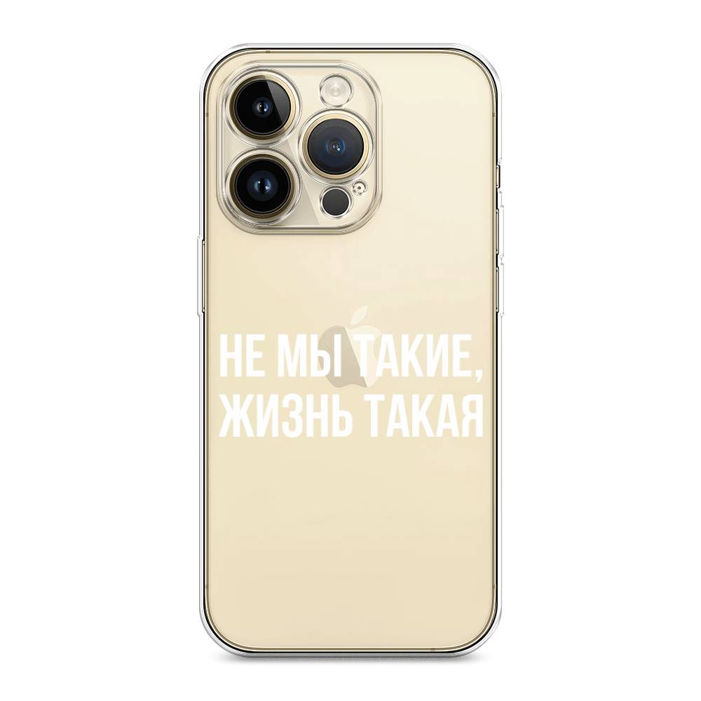 

Чехол Awog на Apple iPhone 14 Pro Max / Айфон 14 Pro Max "Не мы такие, жизнь такая", 15050-6