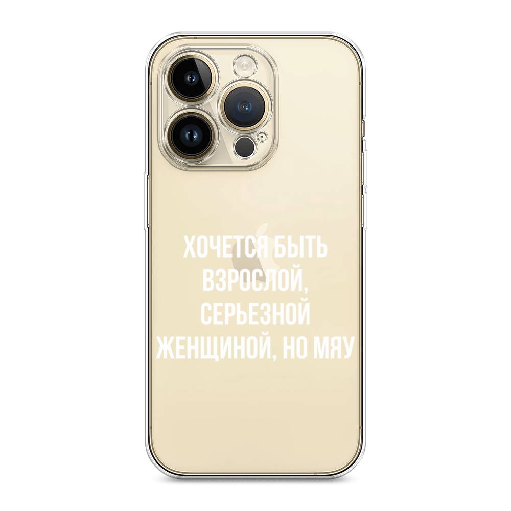 

Чехол Awog на Apple iPhone 14 Pro Max / Айфон 14 Pro Max "Серьезная женщина", 15050-6