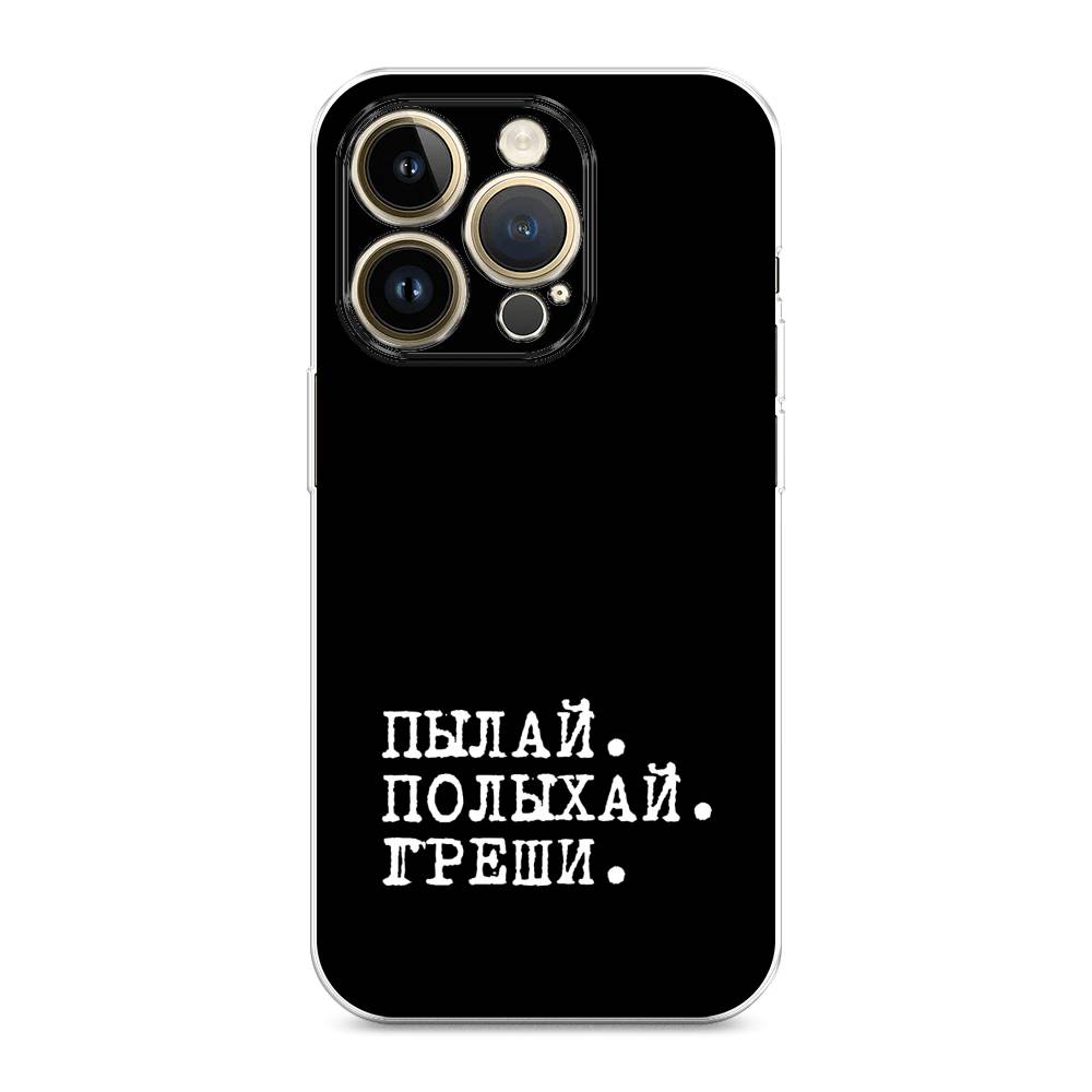 

Чехол Awog на Apple iPhone 14 Pro Max / Айфон 14 Pro Max "Пылай и греши", 15050-6