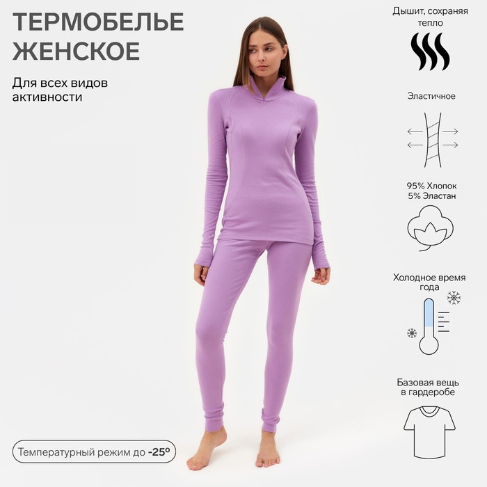 

Комплект домашний женский MINAKU 7992768 фиолетовый 46 RU, 7992768