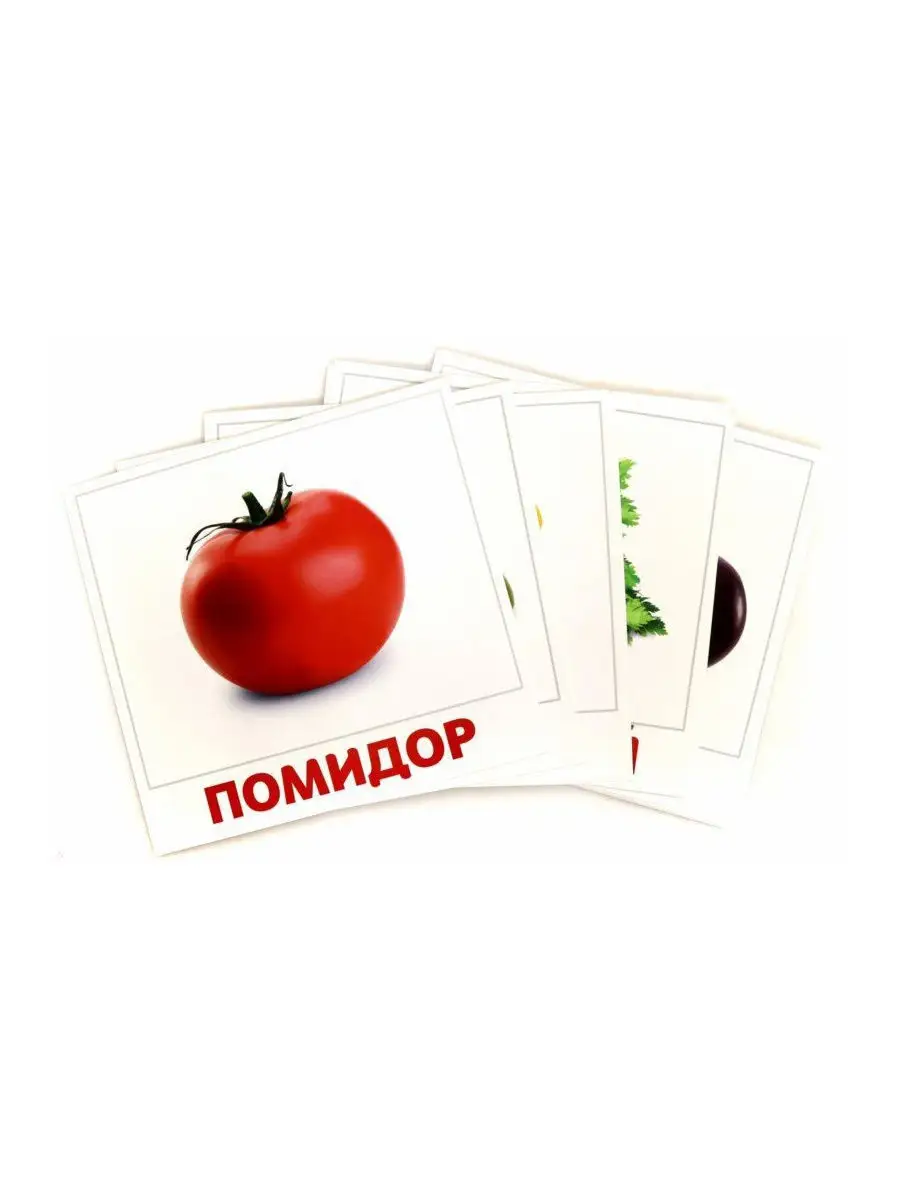 

Набор карточек. Овощи