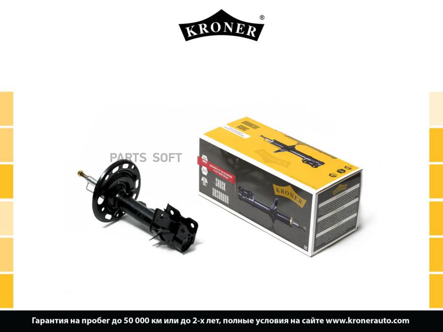 

Амортизатор газовый передний левый KRONER K3529274G
