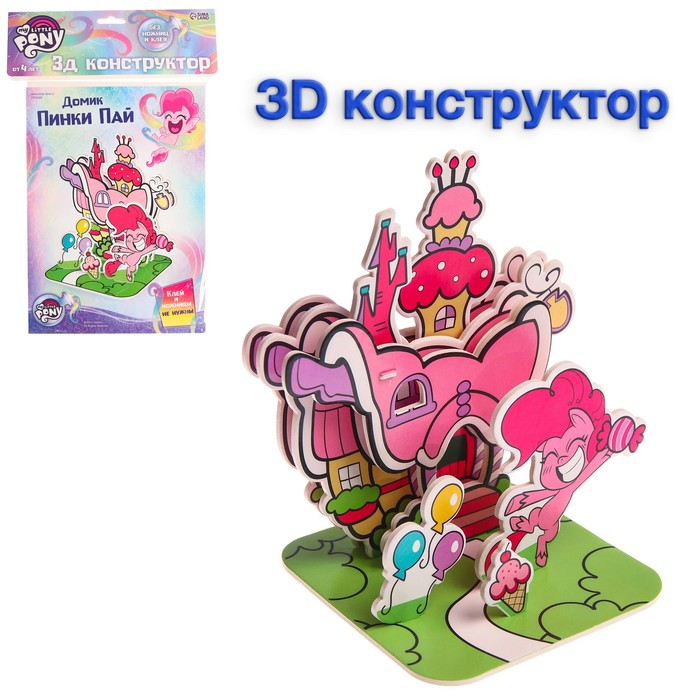 фото 3d конструктор из пенокартона "домик пинки пай", 2 листа, my little pony hasbro