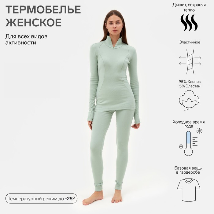 

Комплект домашний женский MINAKU 7992763 зеленый 50 RU, 7992768
