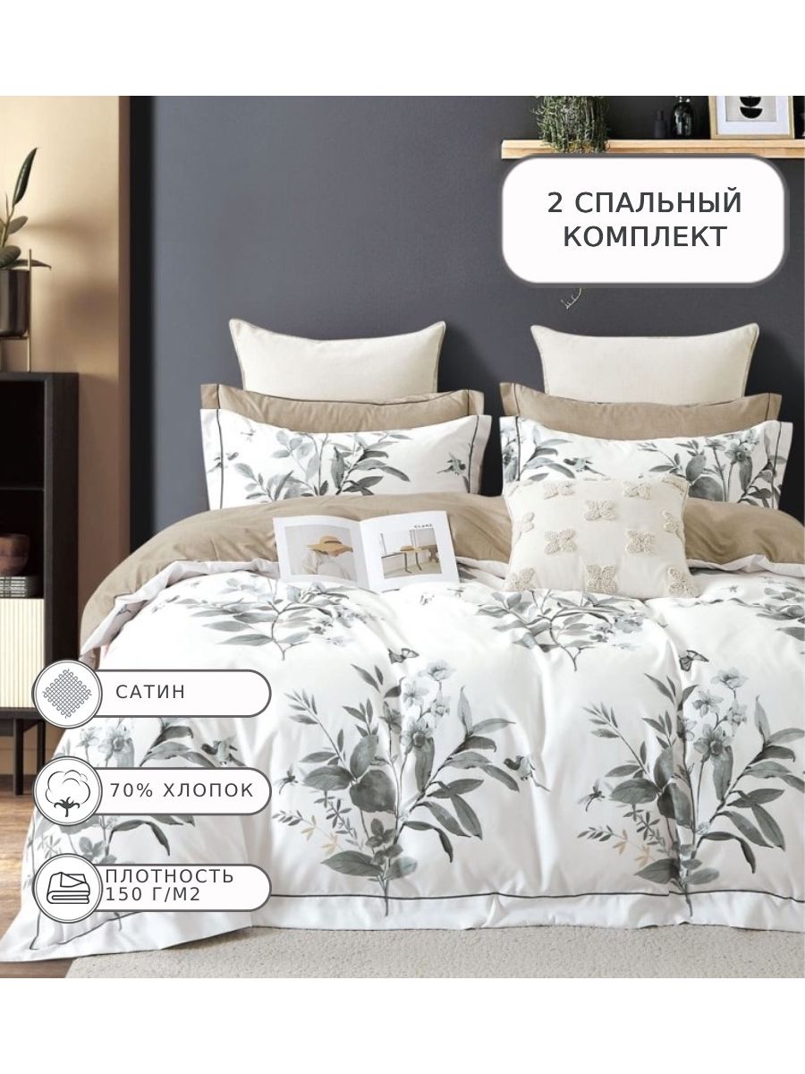 

Постельное белье Denvol, DENCL031, 2 спальное, сатин, DENCL031