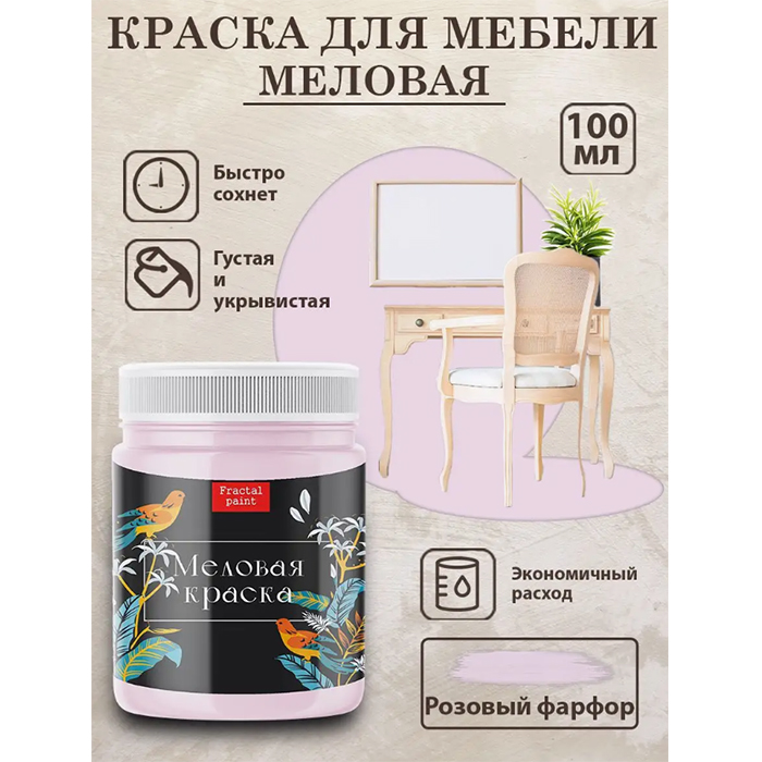 

Меловая краска для мебели и дерева "Розовый фарфор" 100 мл