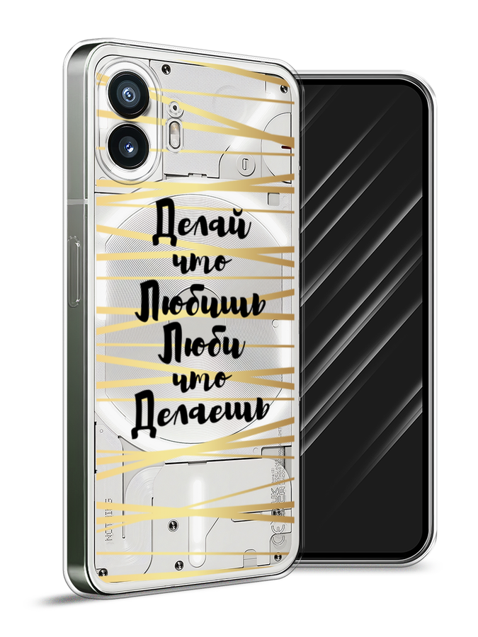 

Чехол Awog на Nothing Phone (2) "Делай что любишь", Золотистый;черный, 3300250-1