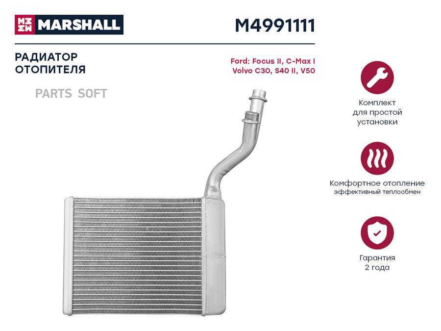 

Радиатор отопителя MARSHALL M4991111 Ford: Focus II, C-Max I Volvo: C30, S40 II, V50;