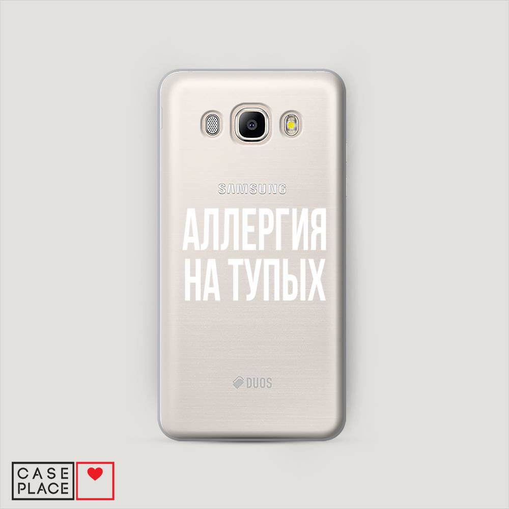 

Чехол Awog "Аллергия на тупых" для Samsung Galaxy J5 2016