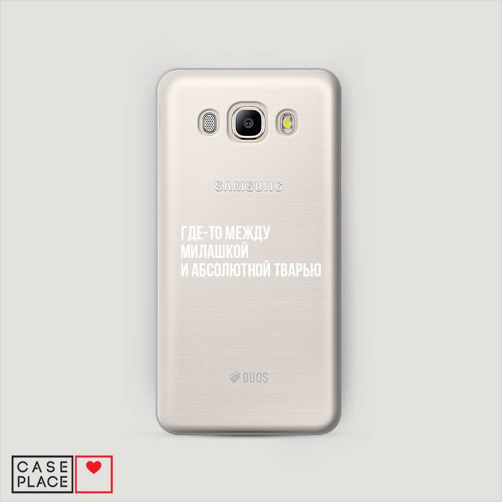

Чехол Awog "Почти милашка" для Samsung Galaxy J5 2016