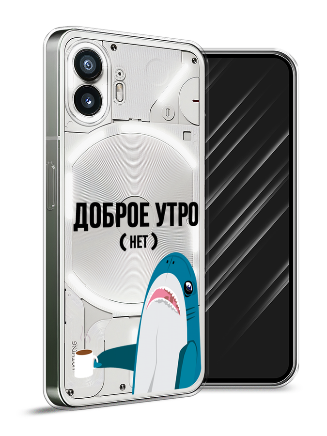 

Чехол Awog на Nothing Phone (2) "Доброе утро", Синий;белый;черный, 3300250-1