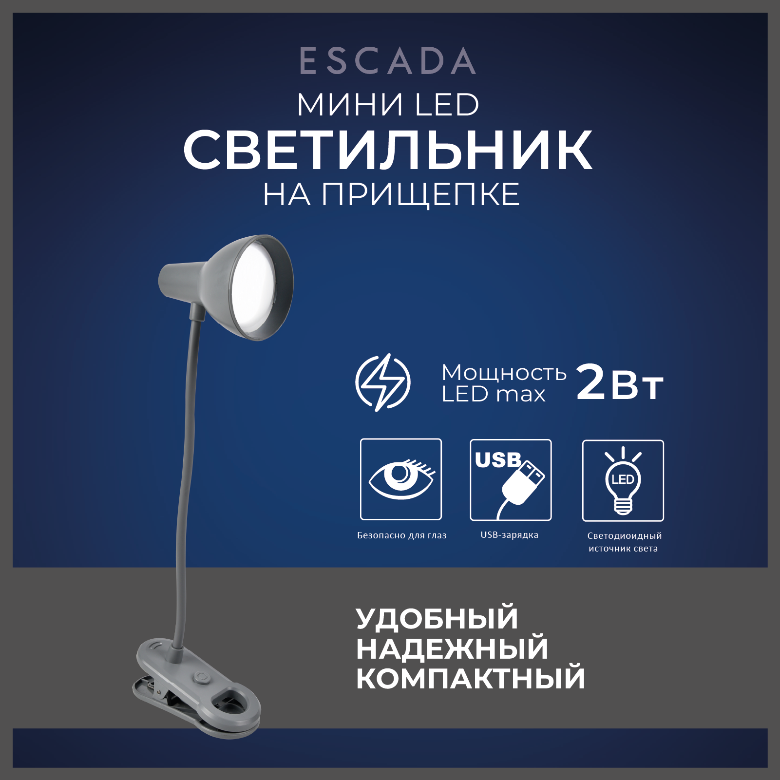 

Светильник Escada 10238/1LED Grey