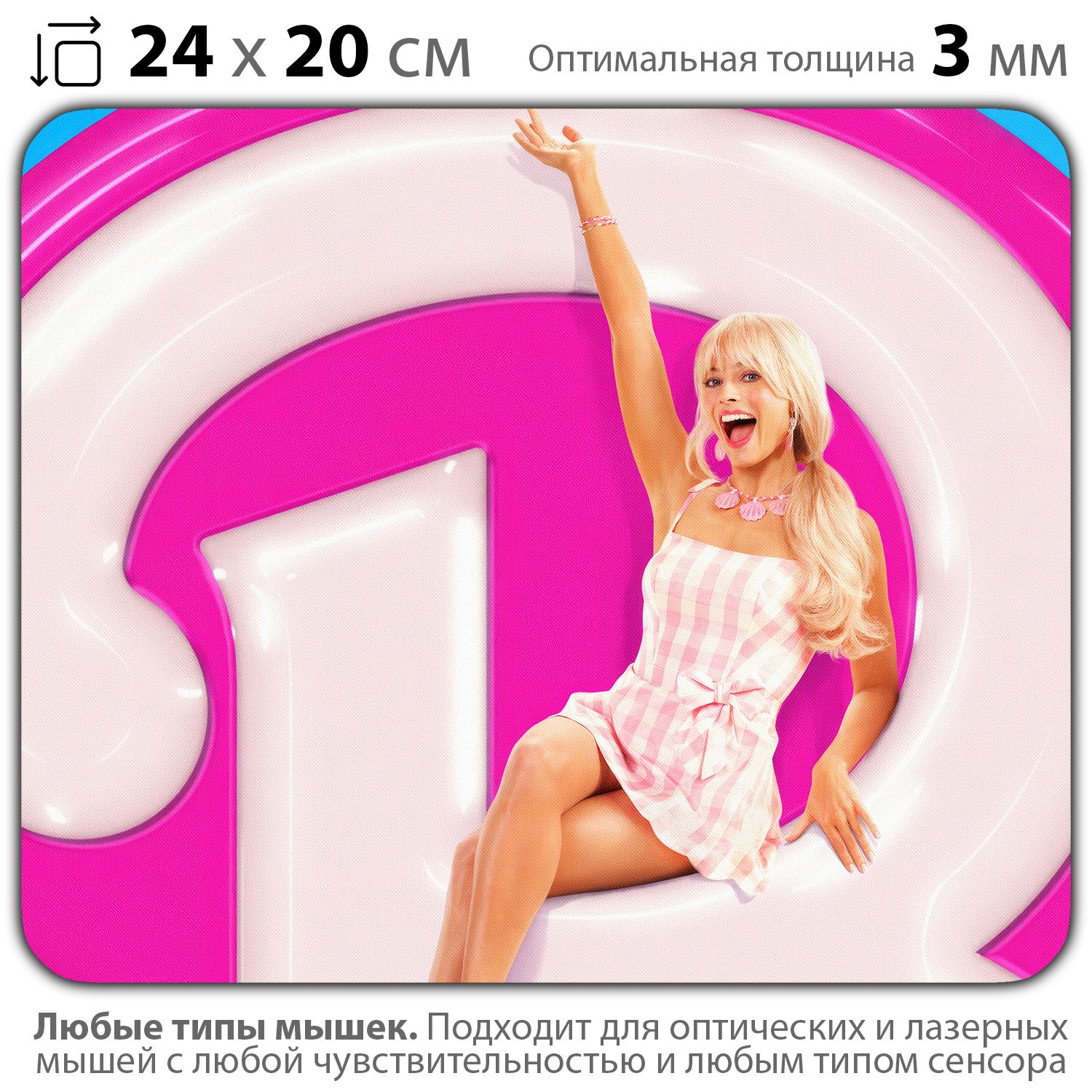 

Коврик для мыши NoBrand PAD03000585, Разноцветный, PAD03000585