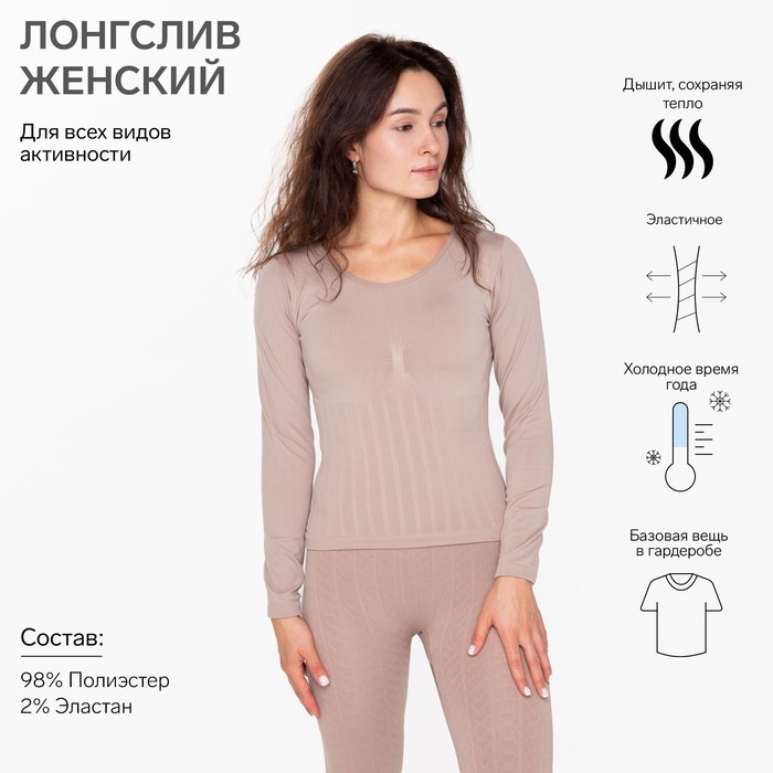 

Лонгслив домашний женский Oemen 7865115 бежевый 56-58 RU, 7865115