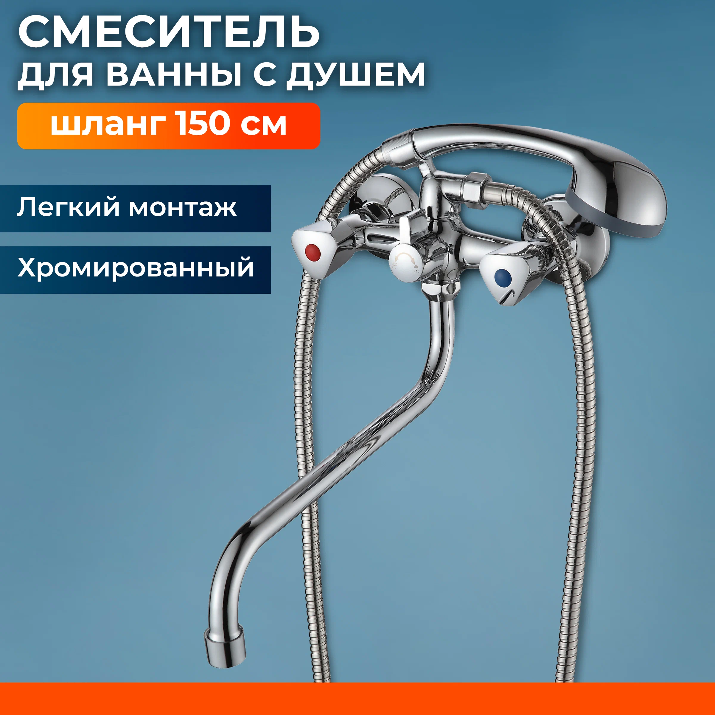Смеситель для ванны вентильный серия 08 (NNF-0022)