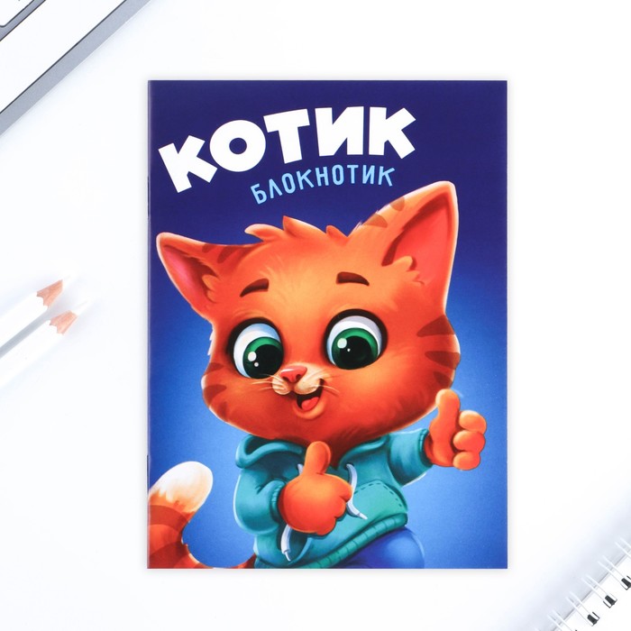 

Блокнот ArtFox А6 12 л Котик 5шт