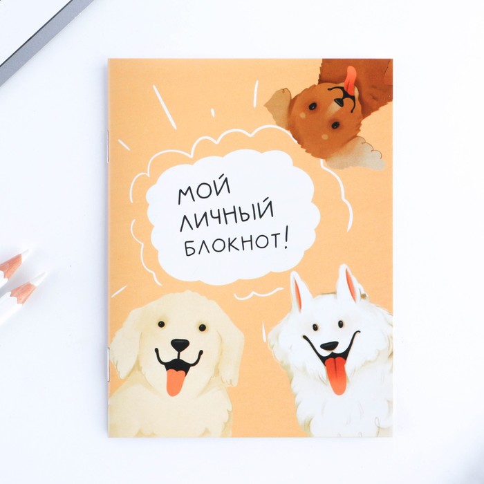 

Блокнот ArtFox А6 12 л Собака 6шт
