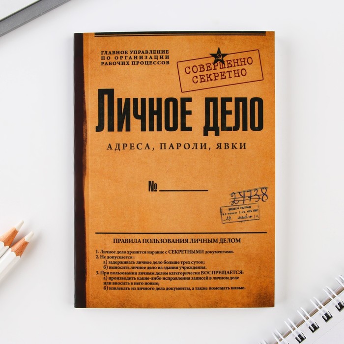

Ежедневник А6 64 л Личное дело 3шт