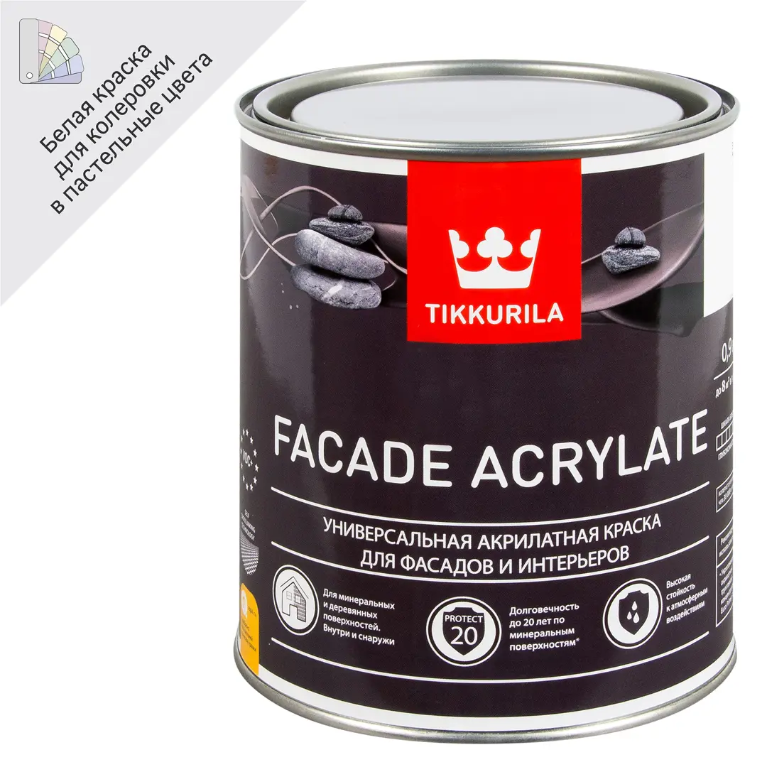 Краска фасадная Facade Acrylate 09 л цвет белый 3617₽