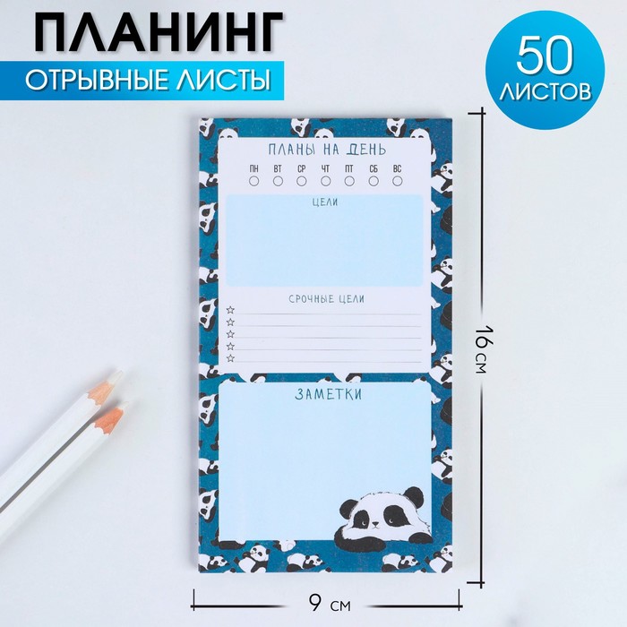 

Планинг ArtFox с отрывными листами 50 л Панда 4шт