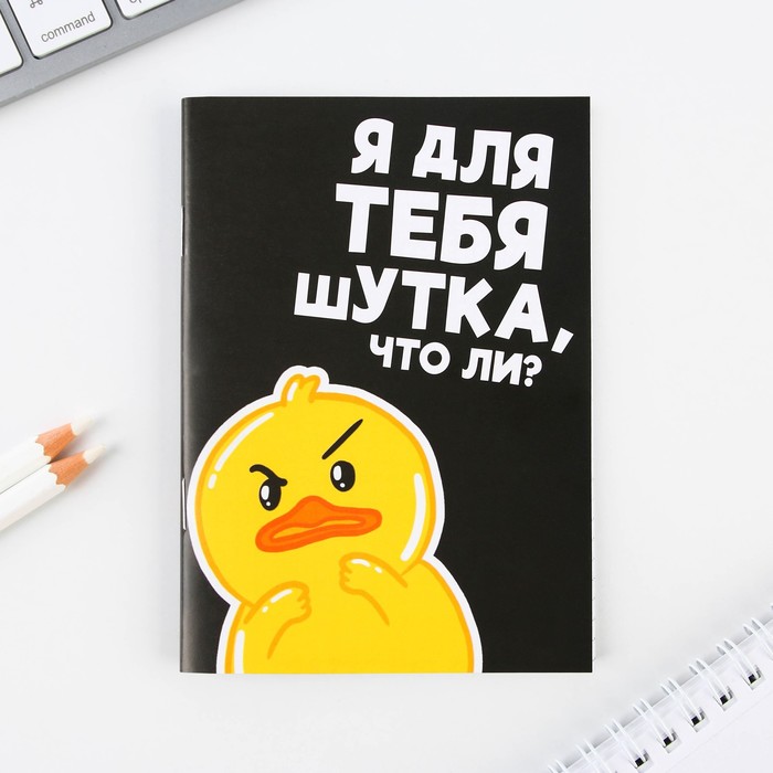 

Блокнот ArtFox А6 32 л Утка 4шт