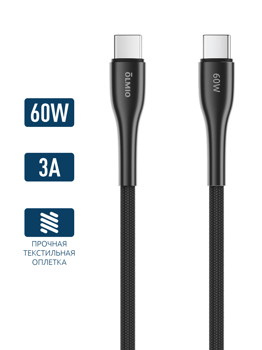 Кабель Olmio STYLE Type-C - Type-C USB20 12м черный 041670 1668₽