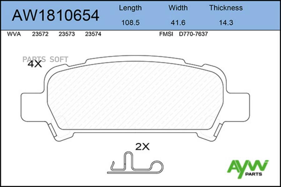 

Тормозные колодки AywiParts передние AW1810654